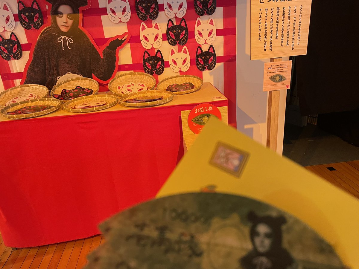 dohi_5's tweet photo. たぬき縁日とても楽しかった。
お友達連れてまた行きたい。
黒子は10個救えた！

 #ふくしひとみのたぬき縁日 https://t.co/9yeVEQJPxZ