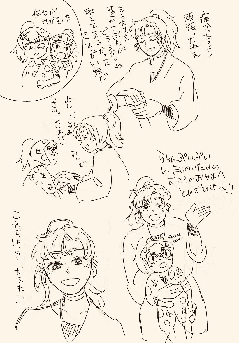 一年生は全員にこれする伊作先輩 