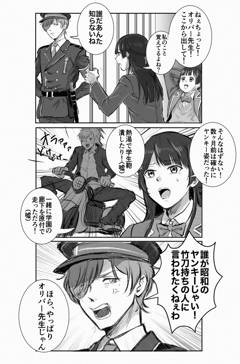 監獄グッズとヤンキーロードとの差でめまいがしそうになった
#絵バンス #みとあーと 