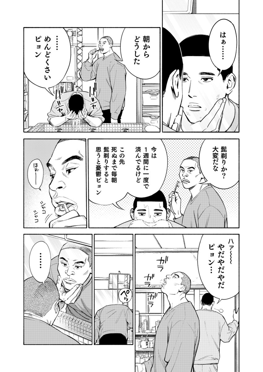 t_t_t_j_'s tweet photo. 髭が待ち遠しい河 (河+深+沢) https://t.co/1JVlhKEZJ1