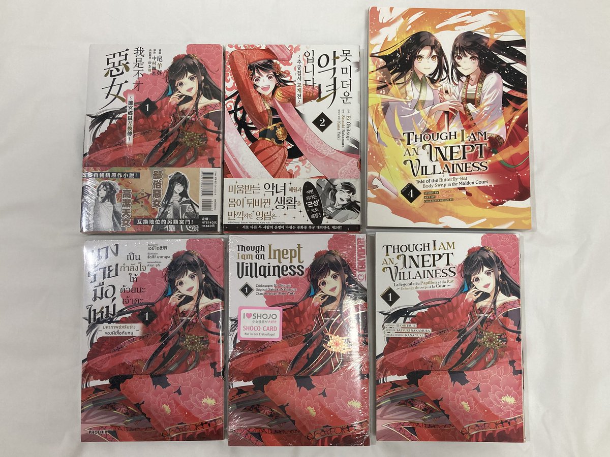 ええーーっとですね、ふつつかのコミカライズだと、たしか英語版のほか