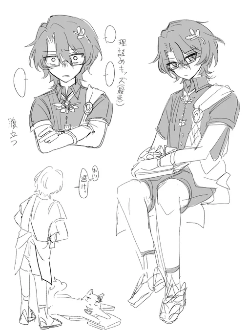 ふてぶてしい 