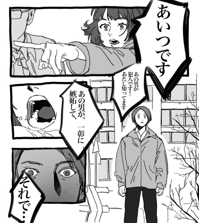 φの好きなシーン
