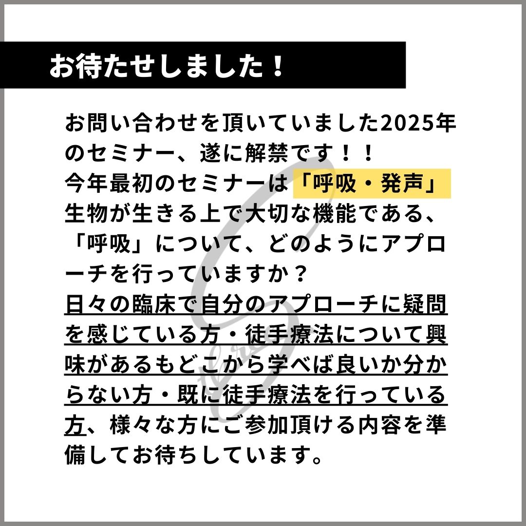 three_S_st's tweet photo. 最後のポストが去年の4月でビックリの事務員です！
2025年もthree-S動きます💪( ᐛ )
初動として、4月27日(日)10時～
東京 浅草で徒手療法セミナー(呼吸・発声編)を開催いたします🔥
詳細はリンクをご覧下さい!!
https://t.co/Le5sZpcYZV https://t.co/ikUE9x1r0k