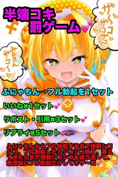 rin194519's tweet photo. ゆいさん@1MFn2LZrYX83939 に挑戦ゲーム負けたので24時間募集します… https://t.co/psTjOSs1Au