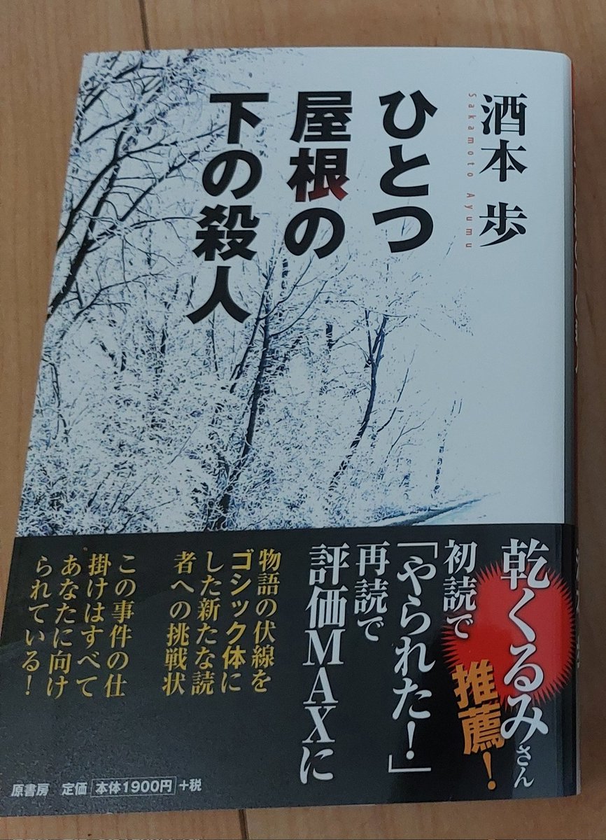 四弦桜@読書垢 (@shin4genzakura) / X 四弦桜@読書垢 (@shin4genzakura) / X