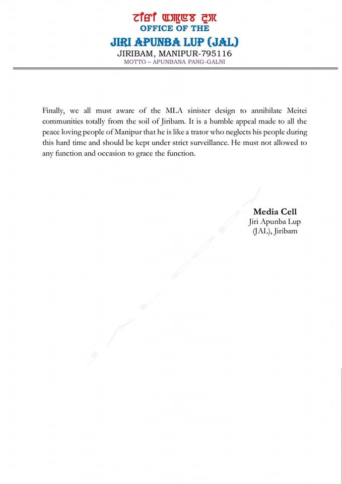 𝗨𝗡𝗩𝗘𝗜𝗟𝗘𝗗—𝗦𝗜𝗡𝗜𝗦𝗧𝗘𝗥 𝗗𝗘𝗦𝗜𝗚𝗡𝗦 𝗢𝗙 𝗝𝗜𝗥𝗜𝗕𝗔𝗠 𝗠𝗟𝗔 𝗠𝗗 𝗔𝗖𝗛𝗔𝗕 𝗨𝗗𝗗𝗜𝗡 𝗧𝗢 𝗘𝗫𝗧𝗘𝗥𝗠𝗜𝗡𝗔𝗧𝗘 𝗧𝗛𝗘 𝗠𝗘𝗜𝗧𝗘𝗜𝗦 𝗜𝗡 𝗝𝗜𝗥𝗜𝗕𝗔𝗠!

Allegedly, he arranged the supply of sophisticated weapons to set off staged violence directed against