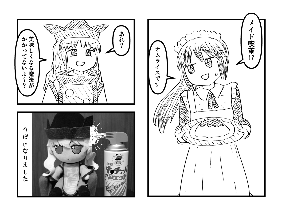 バイト飯綱丸 vs 摩多羅おじさん 