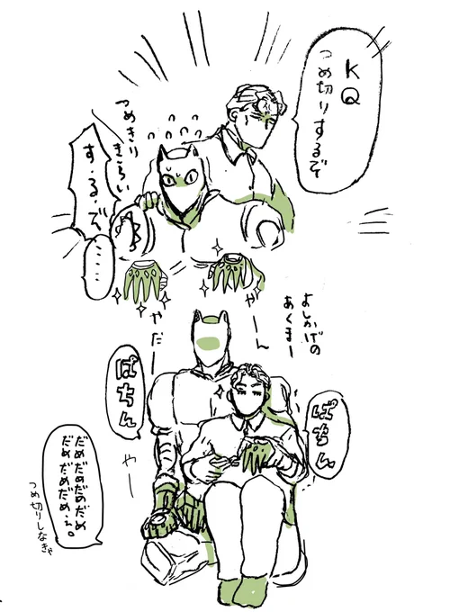 つめきり 