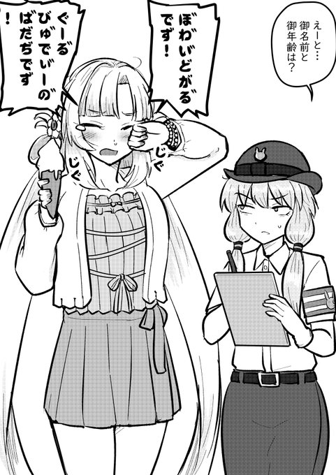 迷子のゆきさんとゆかりポリスさん、らくがき 