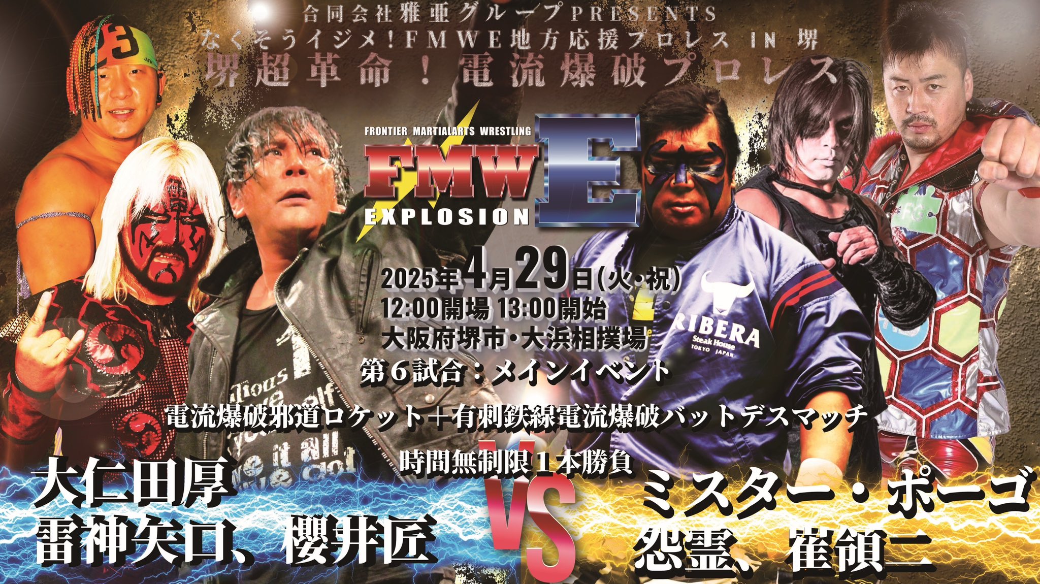 FMW-E (@fmw_explosion) / X