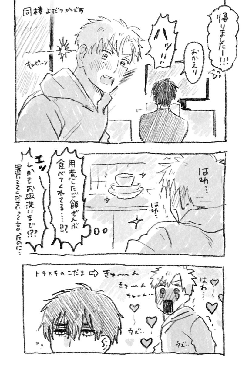 oyatsu🍎5/6 西2ム17a tweet media