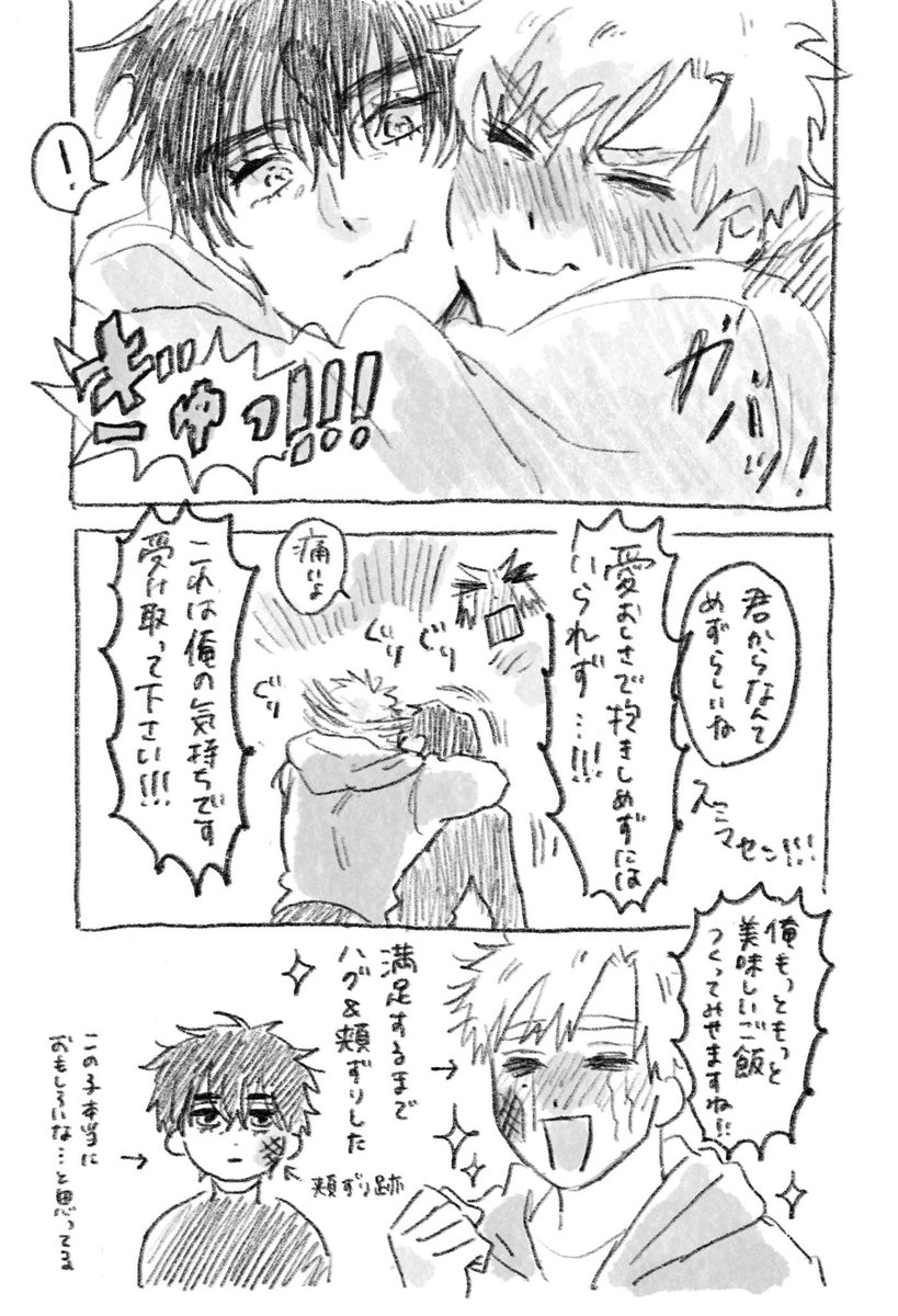 oyatsu🍎5/6 西2ム17a tweet media