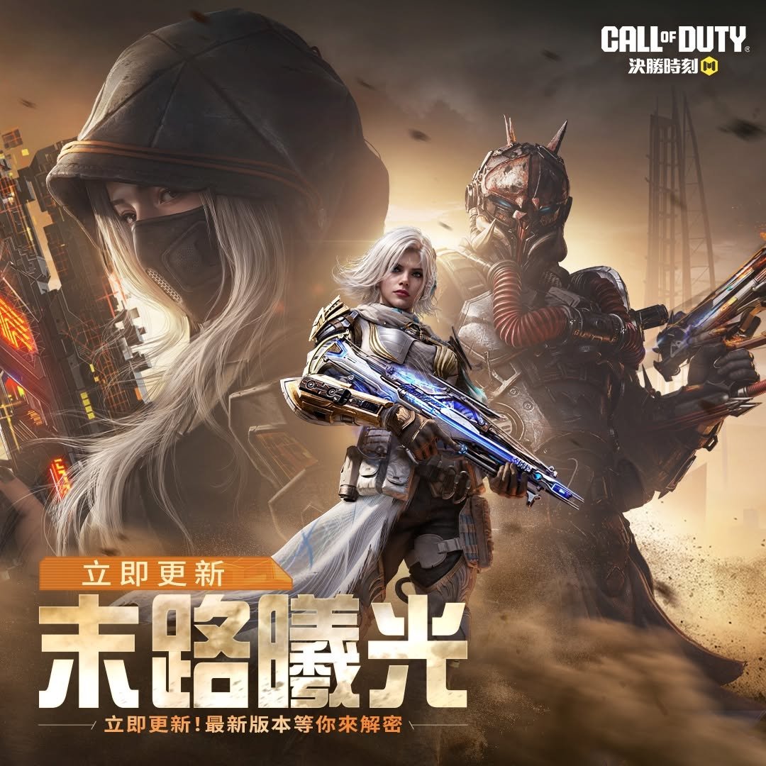 Season 3 (2025): Cyber Mirage Promotional Image

Featuring:
🔴 Mythic LW3-Tundra (left)
🟡 Legendary Oden (center)
🟡 Legendary PDW-57 (right)

#callofdutymobile #codm #codmobile