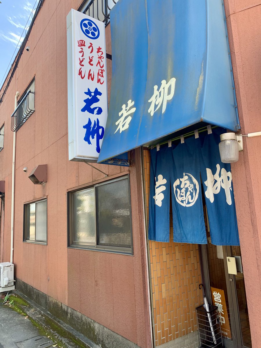knot__official_'s tweet photo. 食べた方がいいかと思います。
感動する美味しさです。
Japanese Traditional Noodle
#saga #japan #knot #knotllc #ちゃんぽん #ラーメン https://t.co/zQ7zB6IuCm