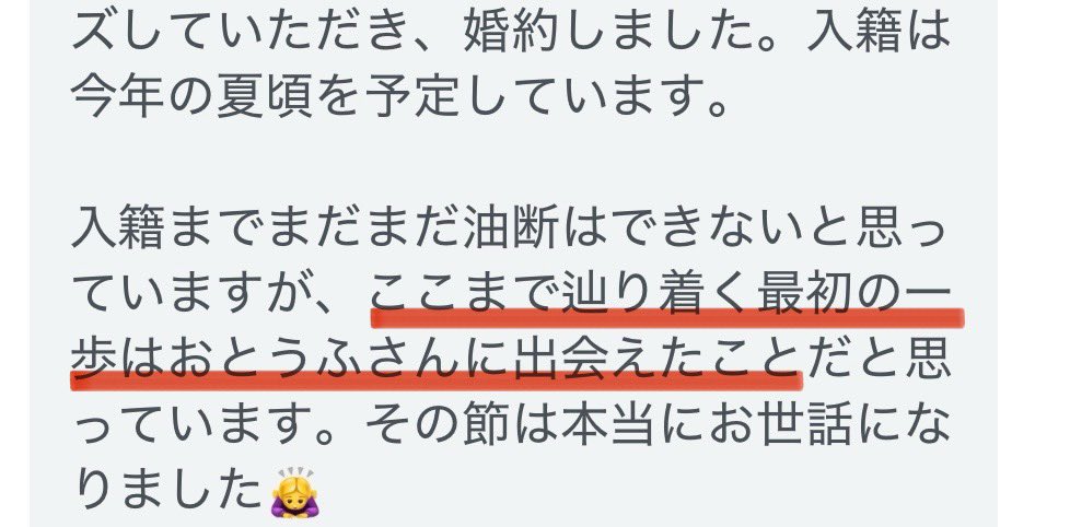 おとうふ 婚活アドバイザー マッチングアプリ専門家 プロフィール添削 | 写真撮影代行 tweet media