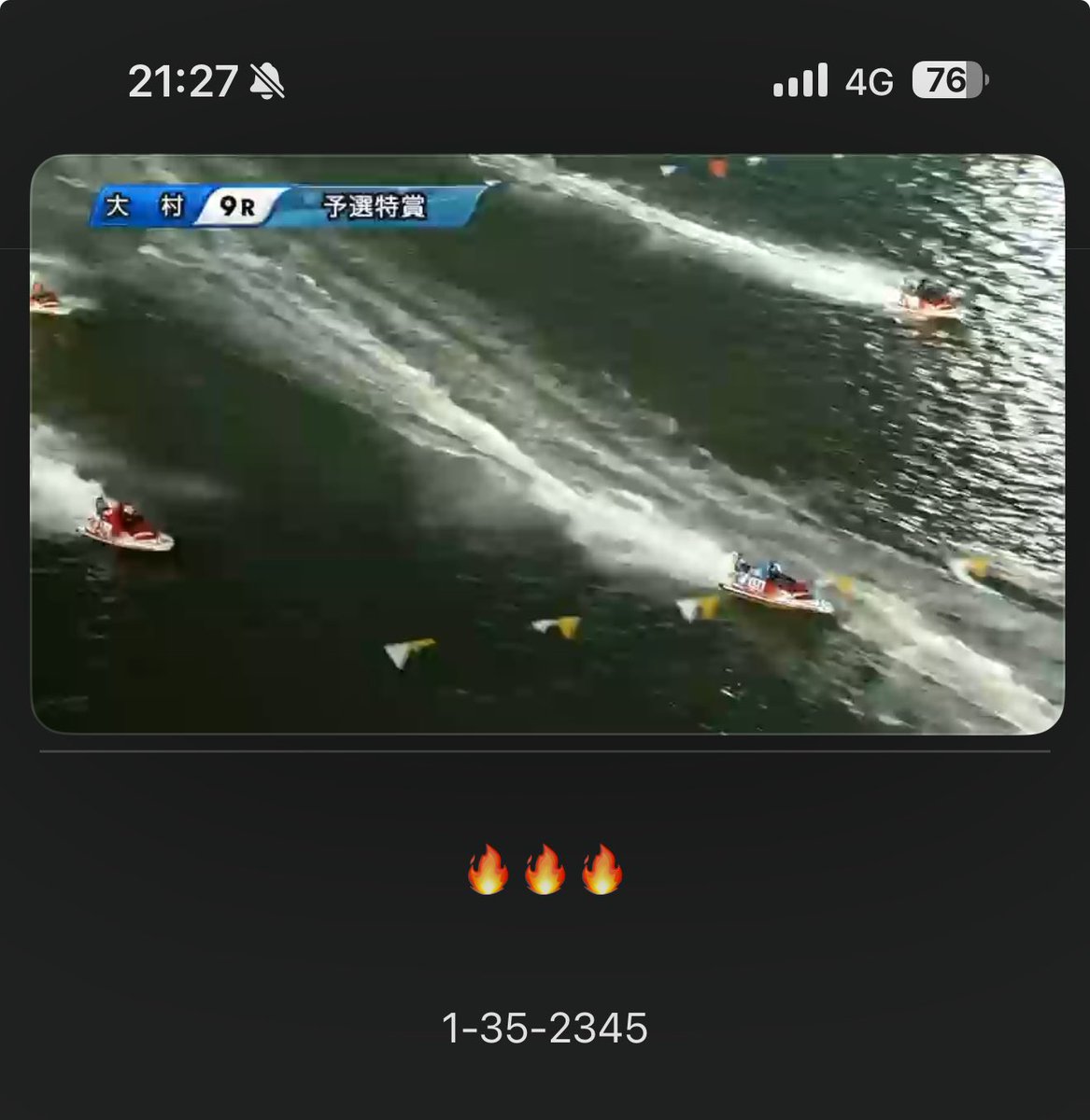 COCOLO♥️BOAT RACE予想🎯 tweet media