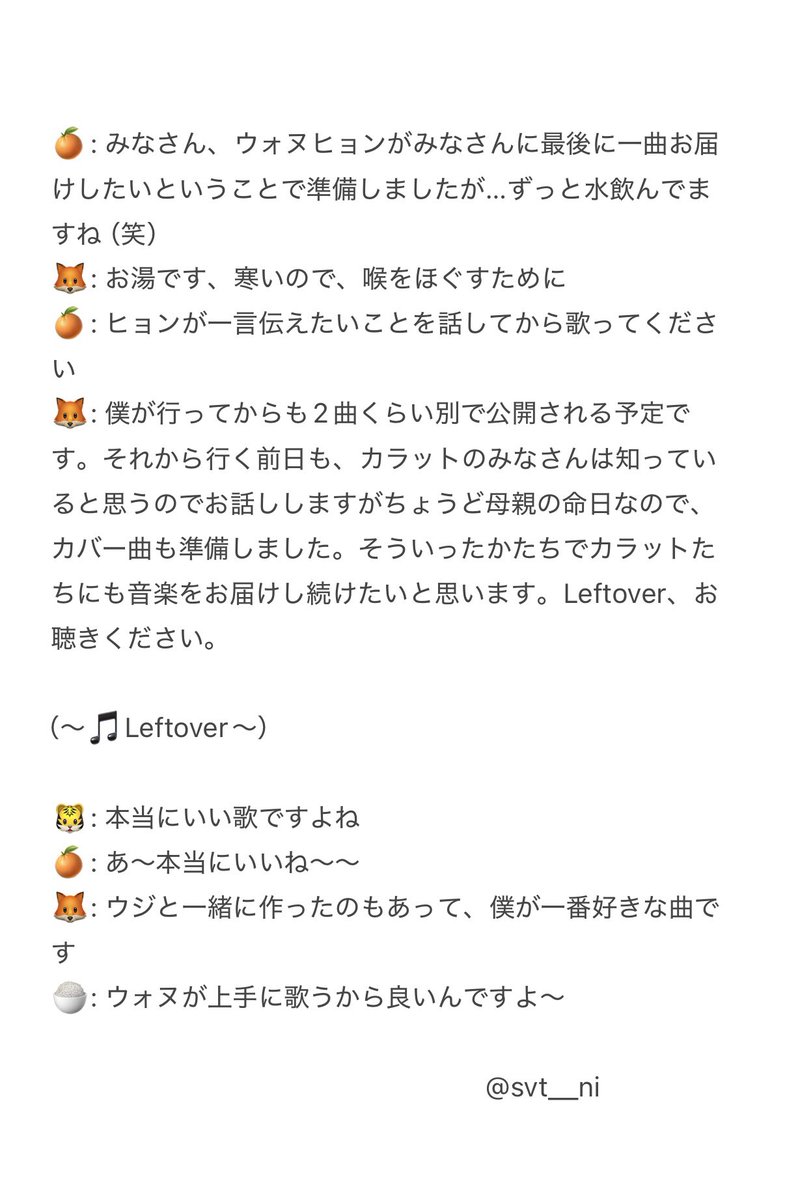 svt__ni's tweet photo. 250320  CARAT LAND ウォヌ コメント https://t.co/wHda2iZlkZ