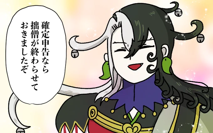 #FGO️ 