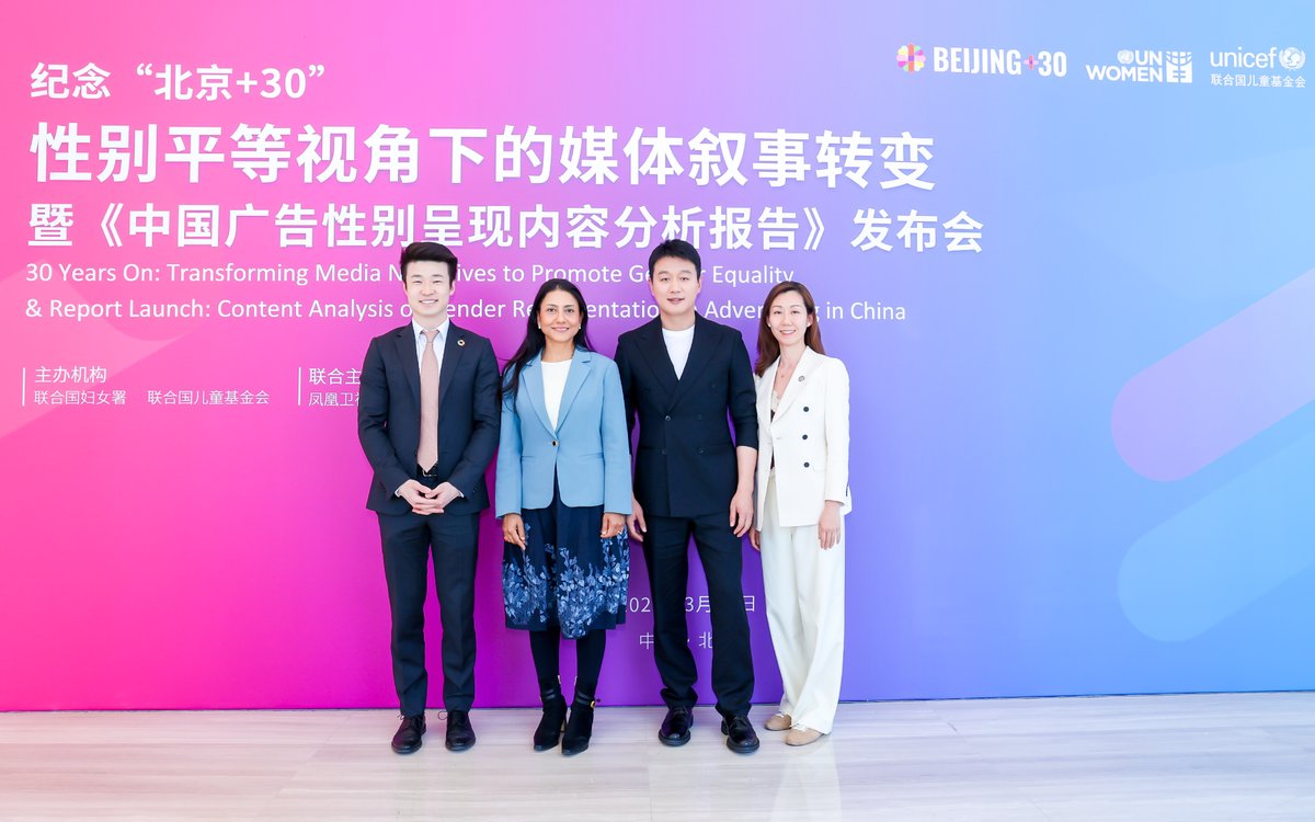 unwomenchina's tweet photo. The report was launched at an event co-hosted by @UN_Women 🇨🇳 &amp; @UNICEFChina, with support from @PhoenixTVHK. The event focused on transforming media narratives to advance #GenderEquality and women’s empowerment and promoting child-friendly and gender-responsive advertising. https://t.co/EOywQdshOh