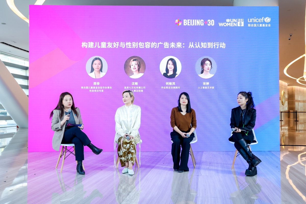 unwomenchina's tweet photo. The report was launched at an event co-hosted by @UN_Women 🇨🇳 &amp; @UNICEFChina, with support from @PhoenixTVHK. The event focused on transforming media narratives to advance #GenderEquality and women’s empowerment and promoting child-friendly and gender-responsive advertising. https://t.co/EOywQdshOh