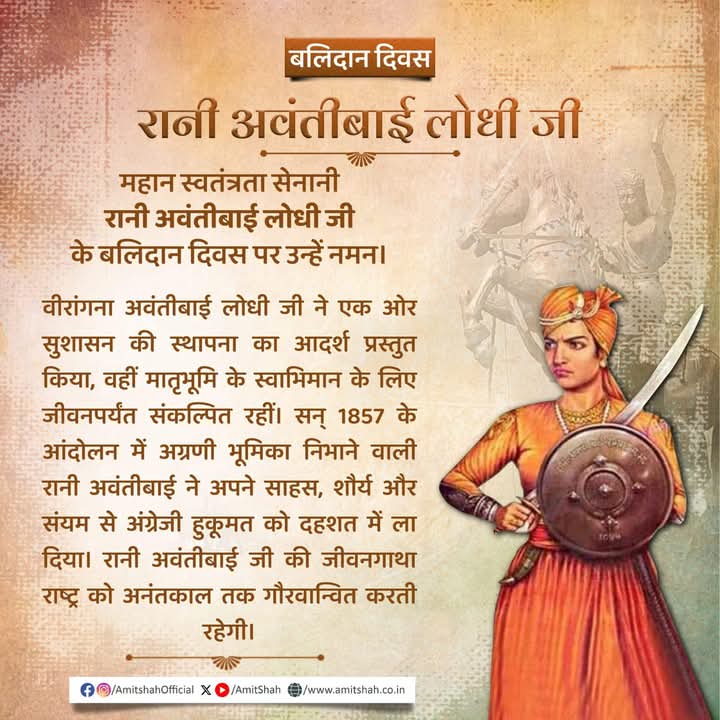 शत् शत् नमन