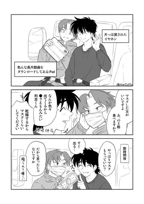 必要最低限しか持ち込まない人のために色々な物を余分に用意する人(急な現パロ利土) 