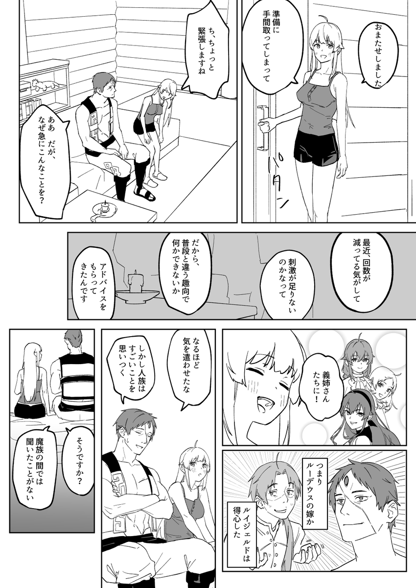 1年以上前にいただいたルイノルネタを……(相変わらず要素を拾いきれていない) 