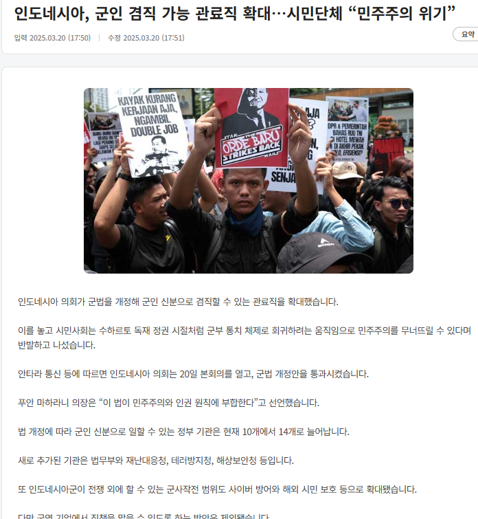 Masuk KBS #TolakRUUTNI 

news.kbs.co.kr/news/pc/view/v…