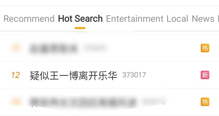 🔥#WangYibo Trending in Weibo Main Hotsearch 疑似王一博离开乐华

Yibo absent presence from Yuehua Ent &amp; Mango TV new post sparked a speculation Yibo will not renew with Yuehua. However, the rumour denied by Yibo official fanclub