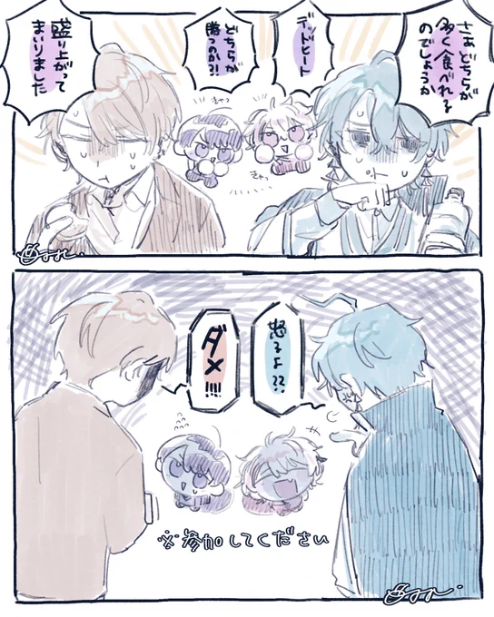 怒られる年下クソガキでよかった
 #ろふあーと 
