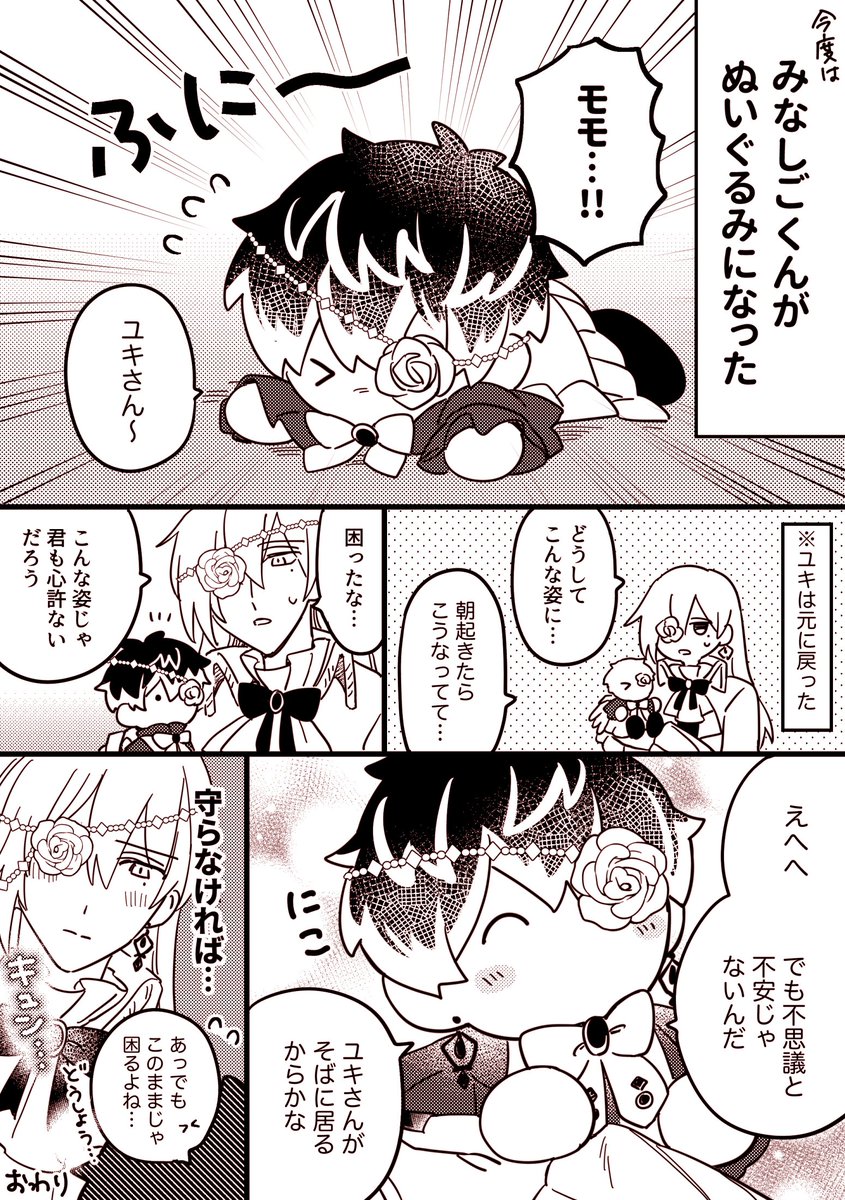今日の無配でした 謎のBVユキモモ🧸🌹 