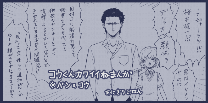 デーモンバンビ様に可愛がられるコウ(バンコウ)
https://t.co/KmtiwxLzgp 