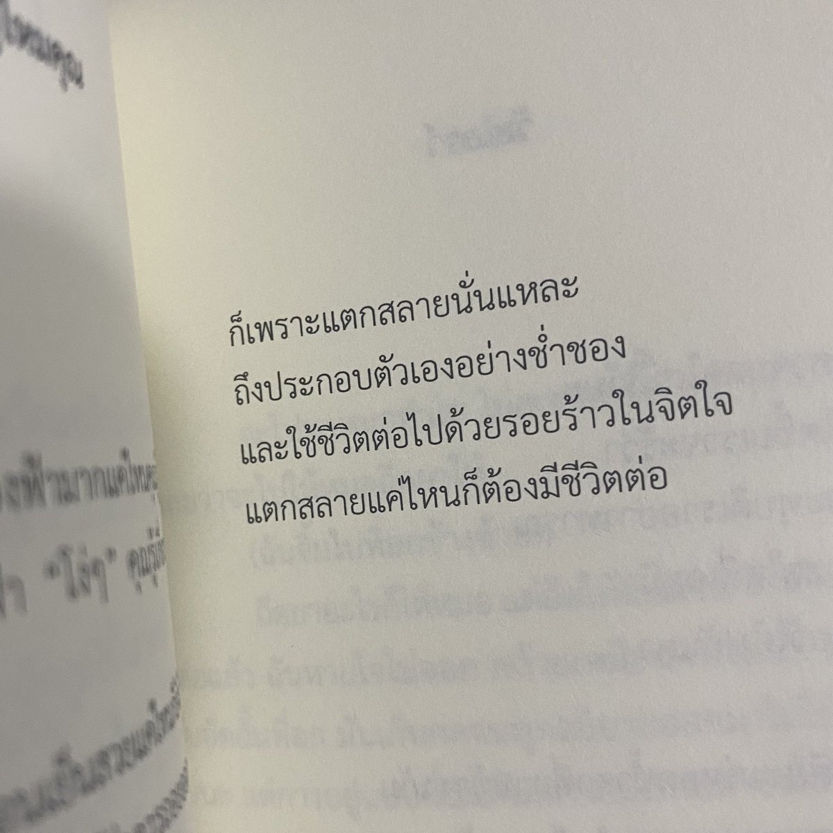 เล่มนี้ปิดพรีพรุ่งนี้ค่ะ