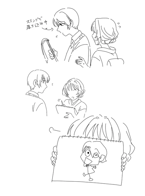 らくがき
秀三と鞠子 