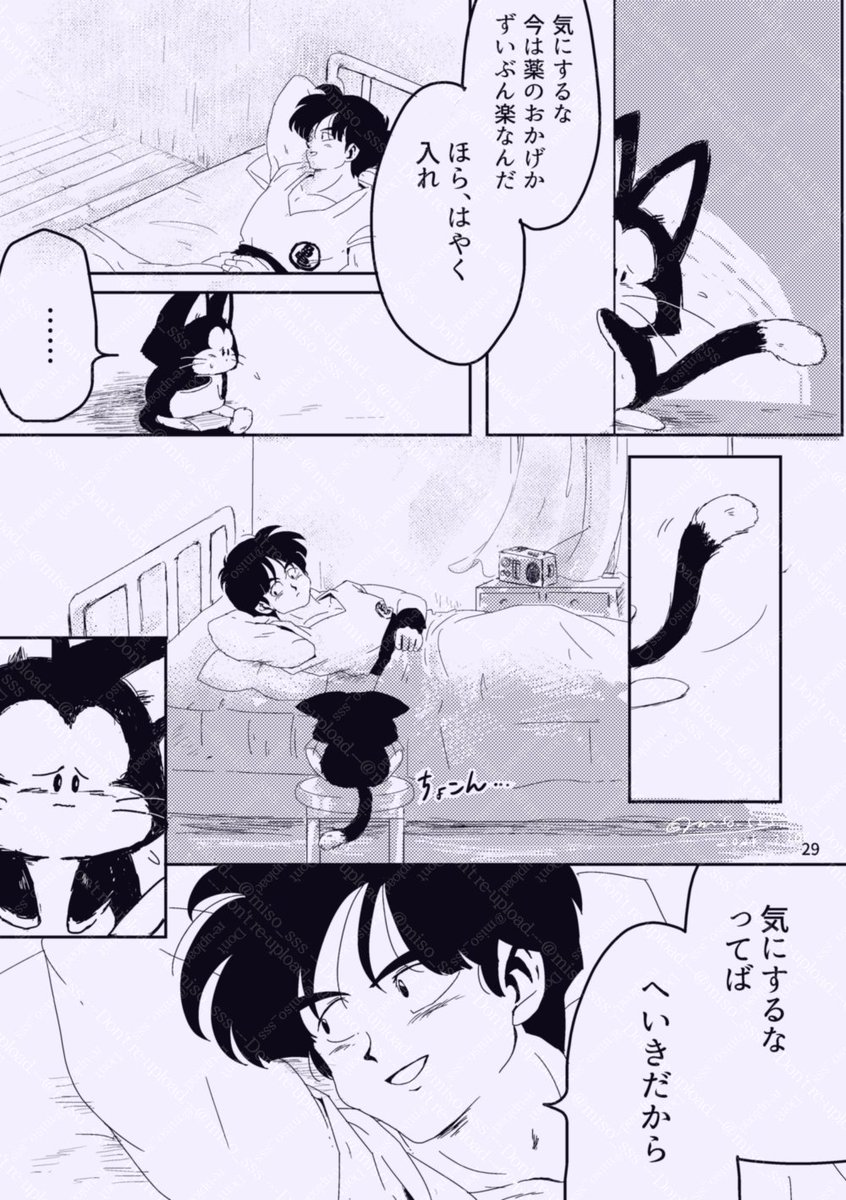 荒野の盗賊が武道家になる話(5/5) 