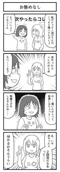 ✌️

#4コマ 
#ずんどこどっかんぼん 