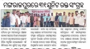 Media coverage published on 19/03/2025 on The Samaj.