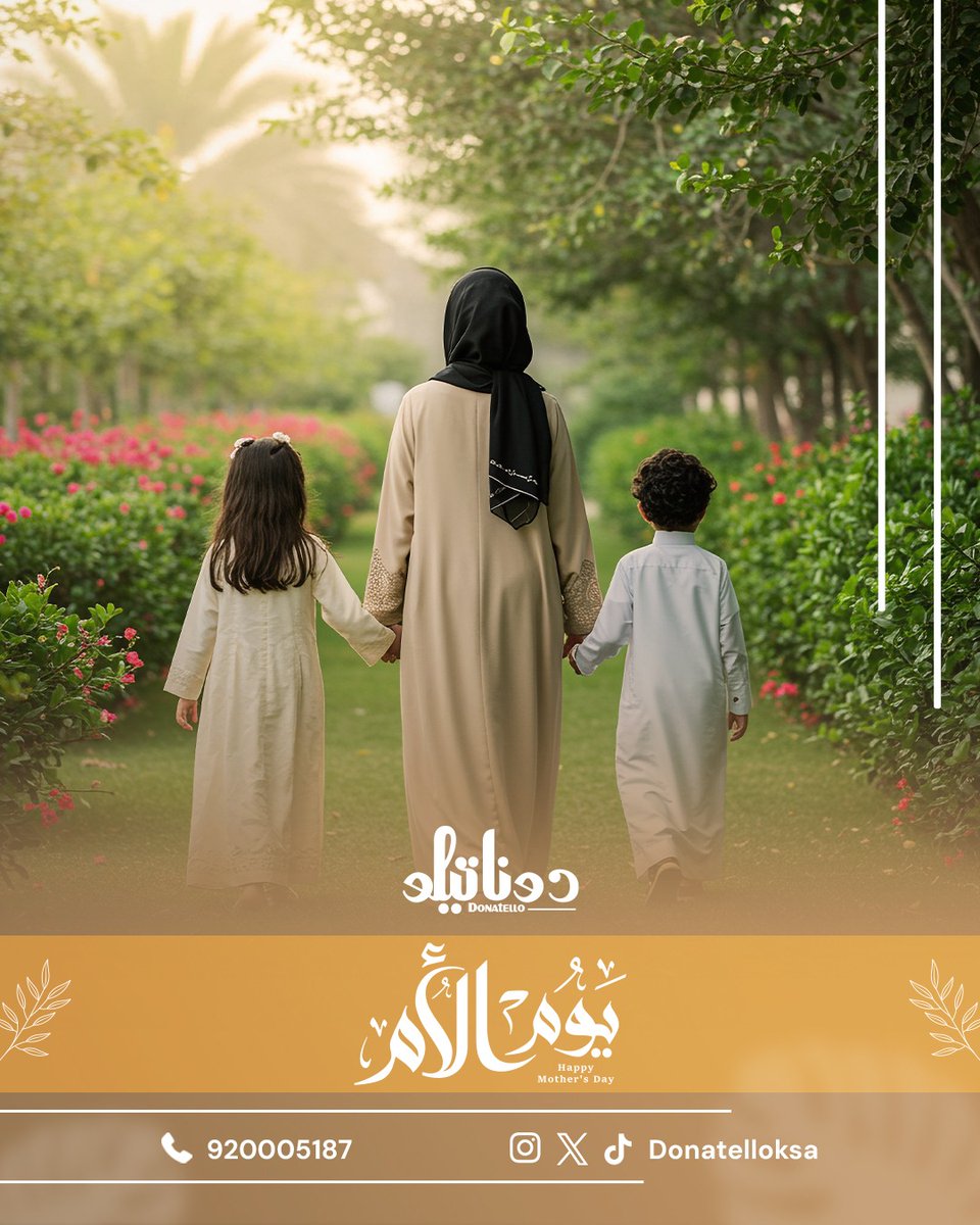 إلى أول وطن احتوانا، وأجمل قصة عشق لا تنتهي…
إلى من نبض قلبها حبًا، وسهرت أعينها رعايةً، واحتضنت أرواحنا بحنانها…
في يومكِ يا أمي، كل الكلمات تعجز، وكل الهدايا لا توفيكِ حقكِ. ❤️

#عيد_الأم #دوناتيللو