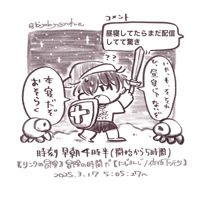 リスナーのコメントに困惑してるの珍しかった
https://t.co/m8ndkhujHy 