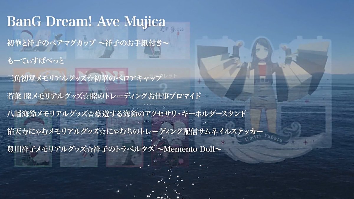 [25冬] Ave Mujica 12 本集由○○○提供 (雷