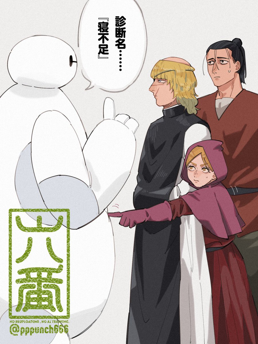 睡眠を十分にとり、健やかな一日を送りましょう（差し入れありがとうご