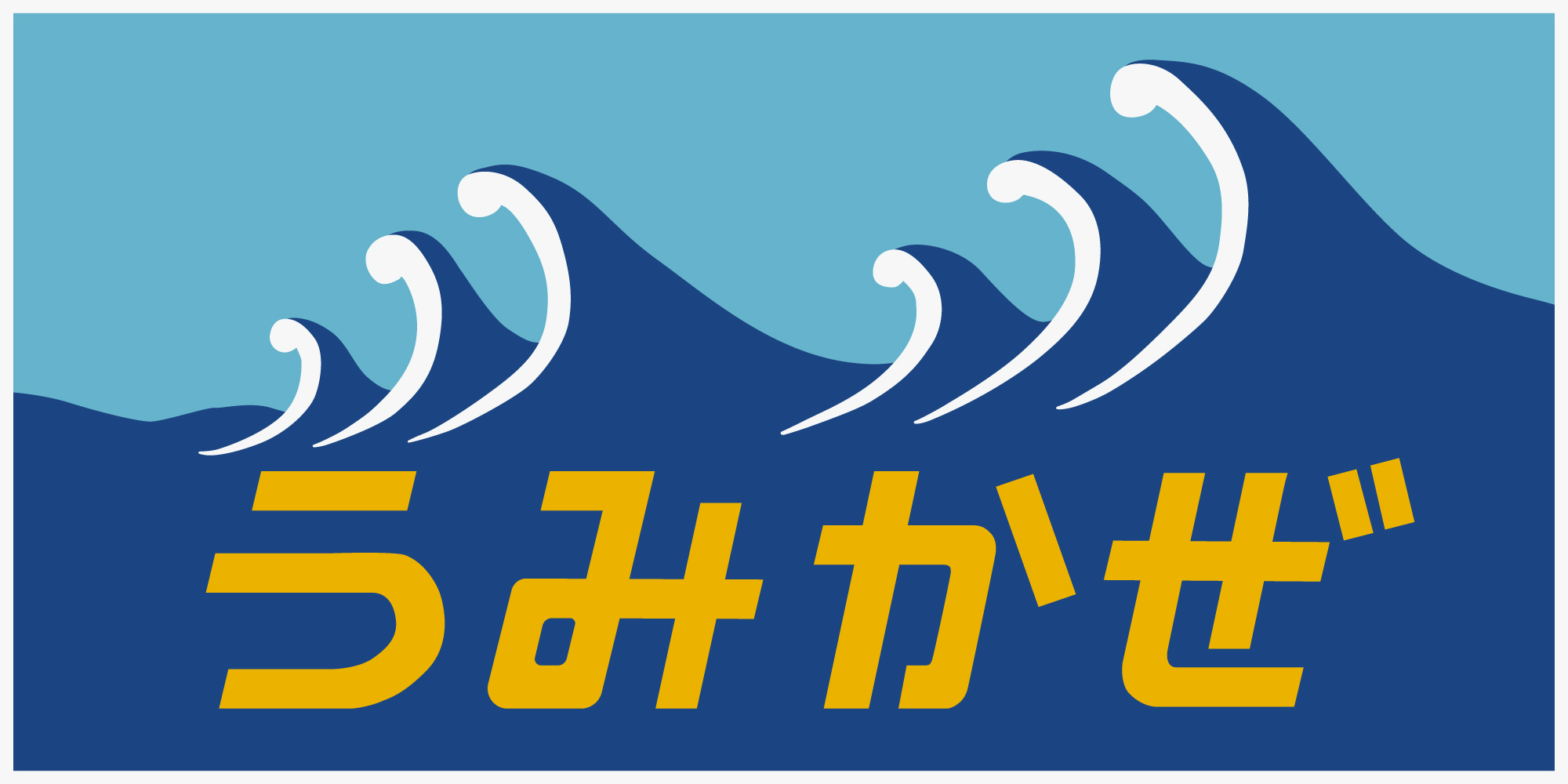 【サボ　愛称板】（表）シュプール白馬志賀○（裏）シュプール妙高志賀○向 サボ 愛称板】（表）シュプール白馬志賀○（裏）シュプール妙高