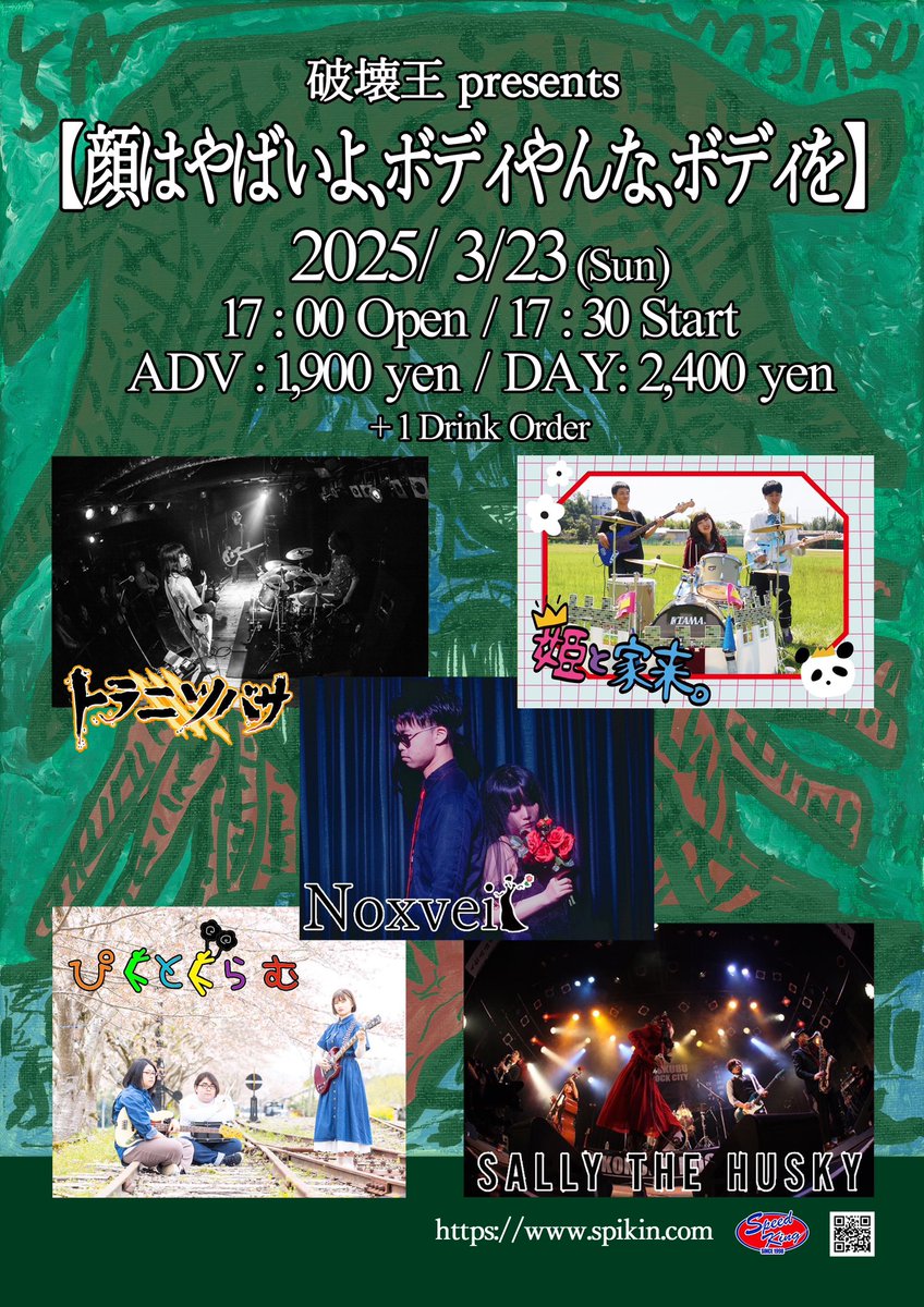 【振替配信のお知らせ】

本日 配信される予定だった回は 局側の手違いにより別のモノが流れてしまいました

楽しみにしてくださっていた方々 本当に申し訳ありませんでした

振替配信の予定は

3/21(金) 23:00〜23:30
3/22(土) 22:00〜22:30

です

よろしくお願いします

radicro.com