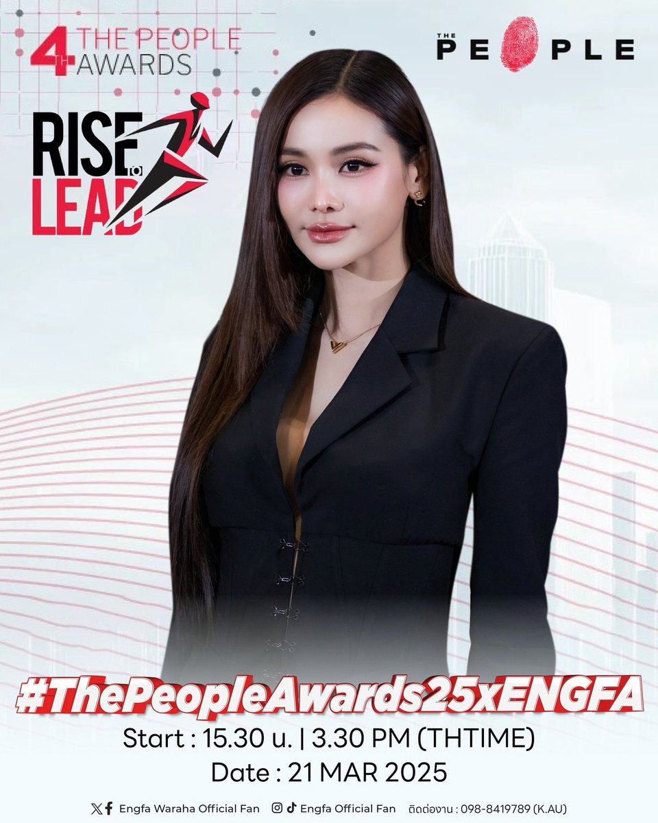 engfadom's tweet photo. 📣 วันที่ 21 มีนาคมนี้ เตรียมพบกับ "อิงฟ้า วราหะ" ในงานรับรางวัล The People Awards 2025 มาร่วมลุ้นรางวัลไปพร้อมกันค่ะ 🏆

⏰ Time : 16.00-17.30 น. 
🎥 รับชม Live ทาง : The People
📍 Venue : คริสตัล บ็อกซ์, เกสร เออร์เบิร์น รีสอร์ท ชั้น 19 (Gaysorn Tower)

📉 ขอเชิญชวนทุกคนร่วมกันเทรนผ่านแท็ก
#.ThePeopleAwards25xENGFA
Start : 15.30 น. | 3.30PM (THTIME)
Date : 21 MAR 2025

🎯Trending No.1 Thailand

⚠️หมายเหตุ : ทางงานฝากแจ้งบริเวณหน้างาน (ชั้น 19) ไม่มีพื้นที่สำหรับยืนรอ ผู้ที่ได้รับสิทธิ์จะมีสิทธิ์ชมพรมแดงเท่านั้น ไม่สามารถเข้าพื้นที่การจัดงานได้ และสำหรับผู้ที่ไม่มีรายชื่อ ขอให้ติดตามผ่านไลฟ์ในช่องทางออนไลน์ของ The People

ENGFA GLOWING STAR20
#อิงฟ้ามหาชน #EngfaWaraha @EWaraha