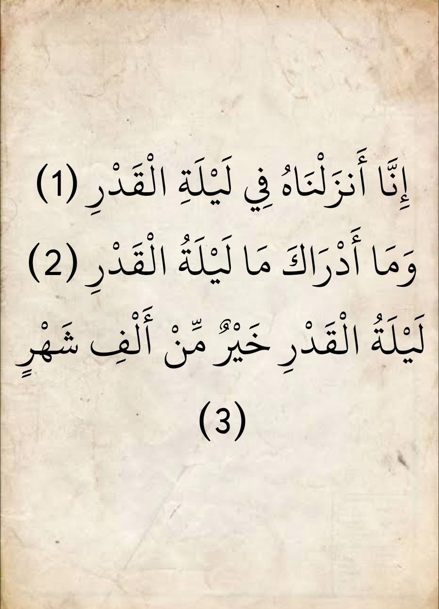 المُصْحَف (@almosahf) on Twitter photo 
