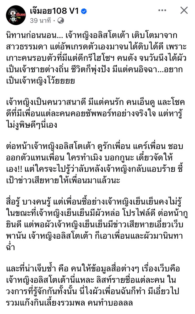 ꔛ 𓈒 ปลอบใจ tweet media