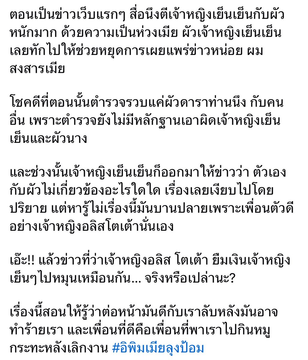 ꔛ 𓈒 ปลอบใจ tweet media