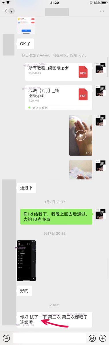 男学给女用：@AndreaW43049764
女友潮喷3次后更加臣服了

以后啪啪时候，也会很大概率把女友操喷
女人潮喷就像开关一样。一旦打开，就会激活

学会咨询正版潮喷教程，看主页简介和置顶🔝

售后，隐私有保障。让你加我安心，学习放心 https://t.co/ED34a7Sxz7