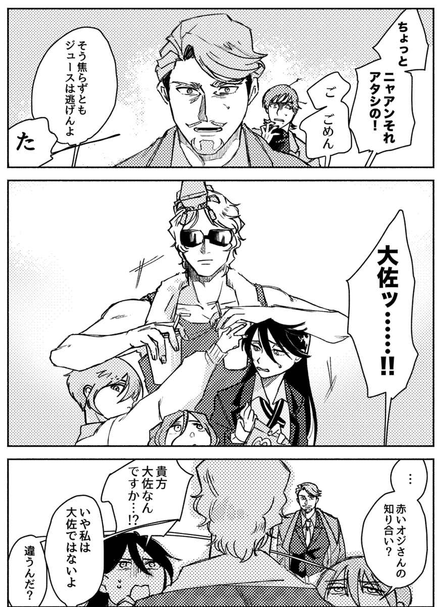 地球に降りたシュウジとマチュとニャアンがシャア(?)とワイワイしてたらシャリア・ブルと邂逅する妄想(withエグザベくん)

 ジークアクス放送開始前に妄想全部大放出しとけスペシャルその2 